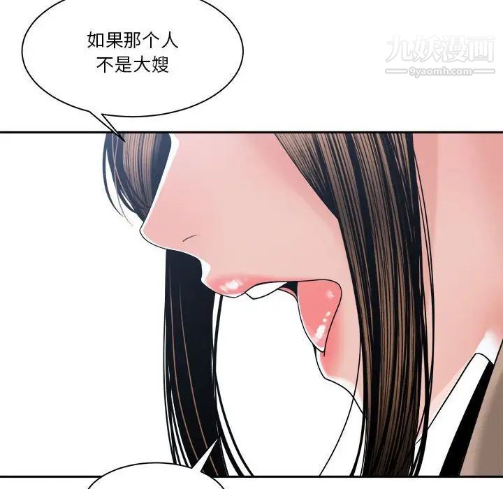 谁才是真爱第25话