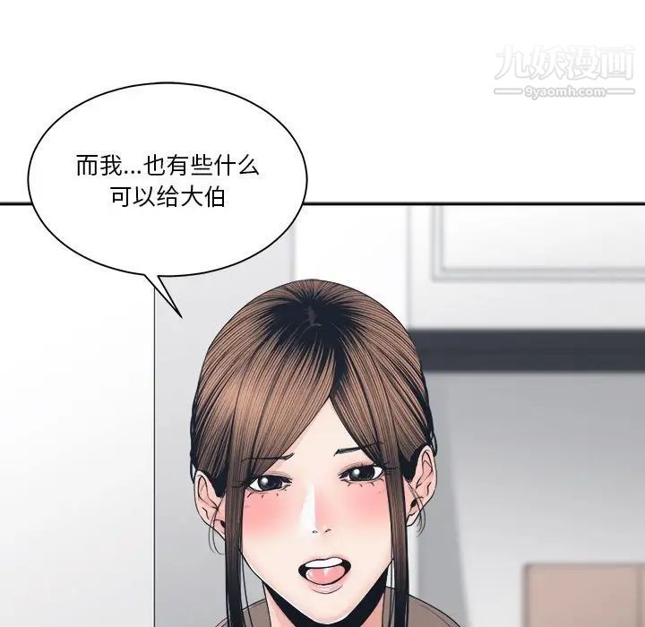 谁才是真爱第25话