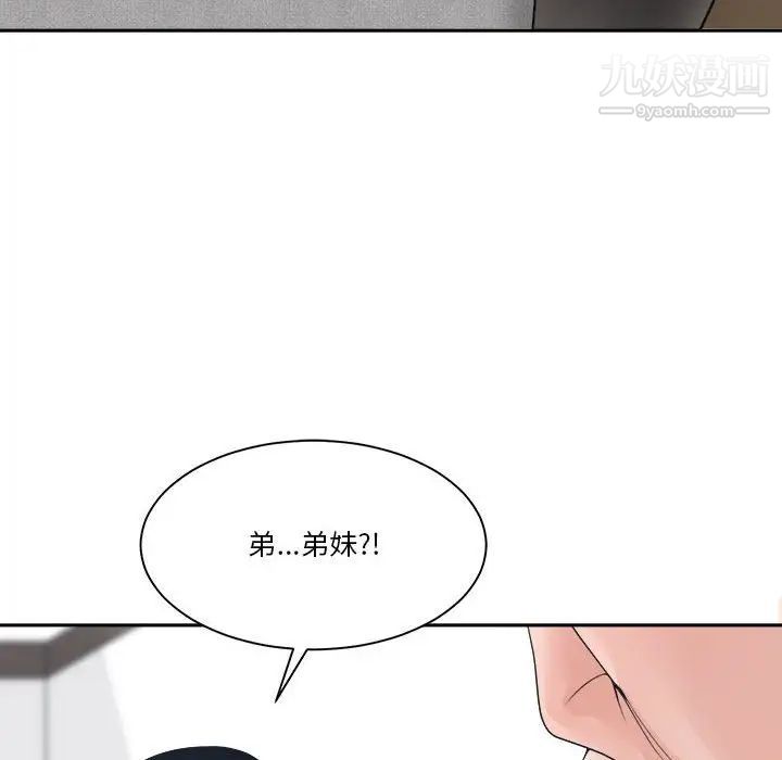 谁才是真爱第25话