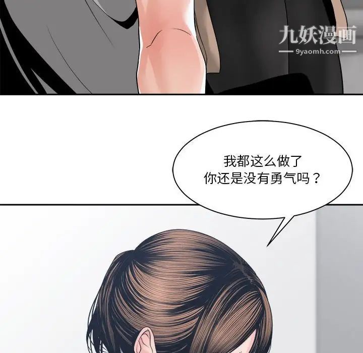 谁才是真爱第25话