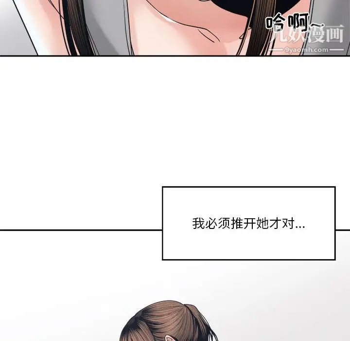 谁才是真爱第25话