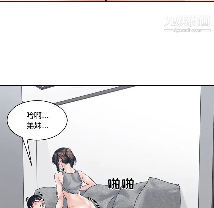 谁才是真爱第25话