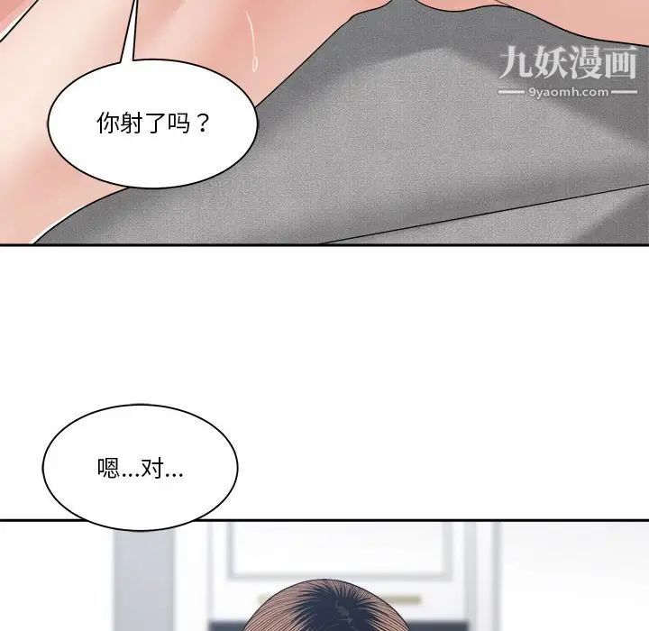 谁才是真爱第25话