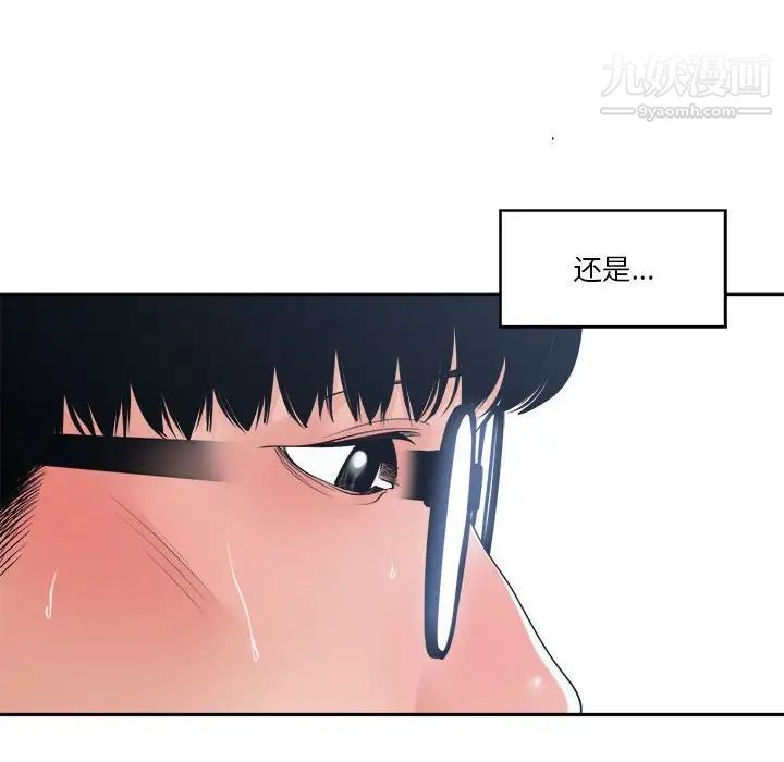 谁才是真爱第25话