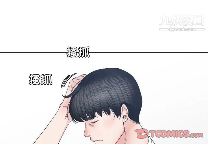 谁才是真爱第26话