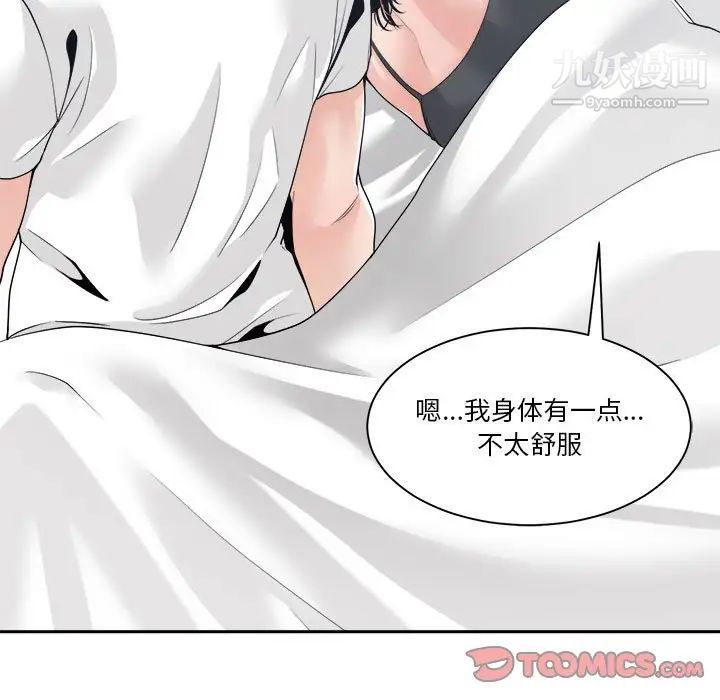 谁才是真爱第26话