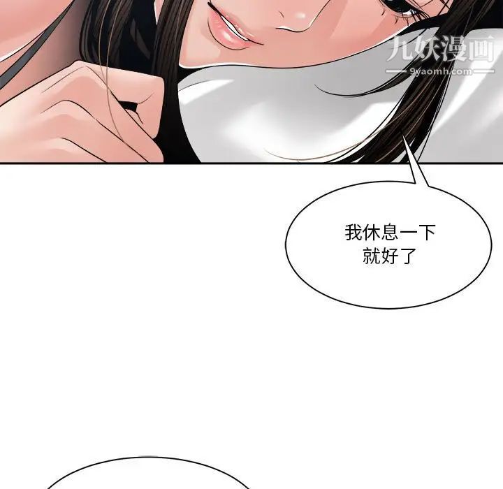 谁才是真爱第26话