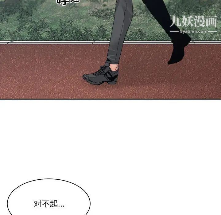 谁才是真爱第26话