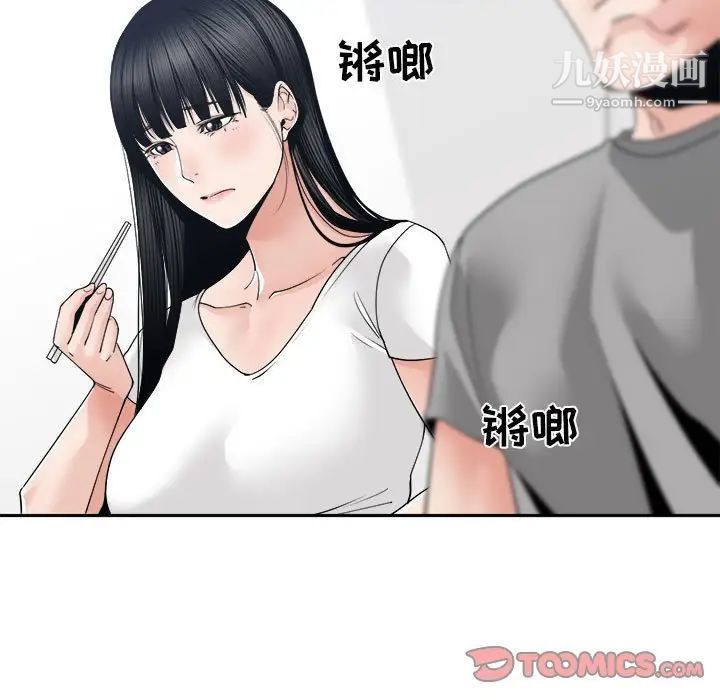 谁才是真爱第26话