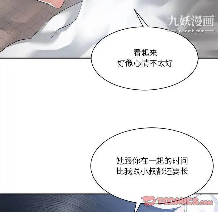 谁才是真爱第26话