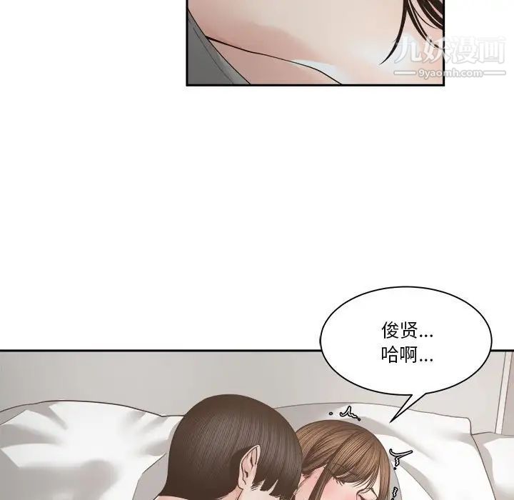 谁才是真爱第26话