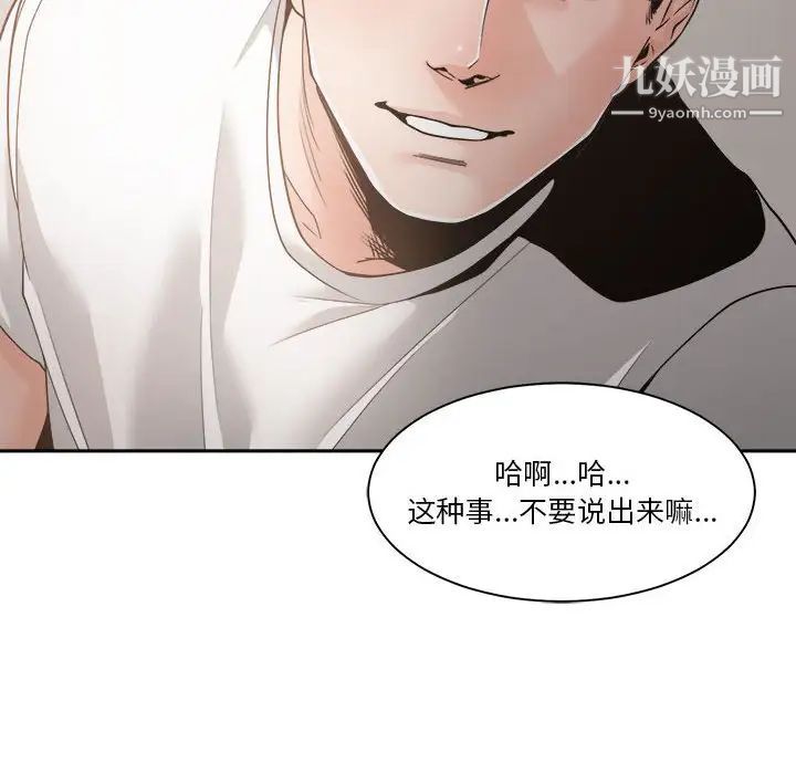 谁才是真爱第26话