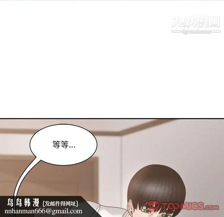 谁才是真爱第26话