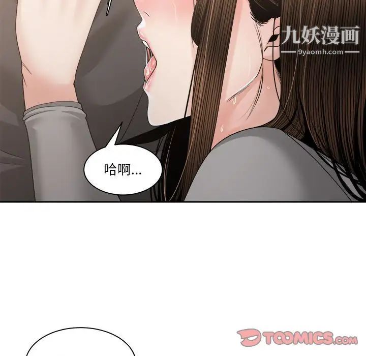 谁才是真爱第26话