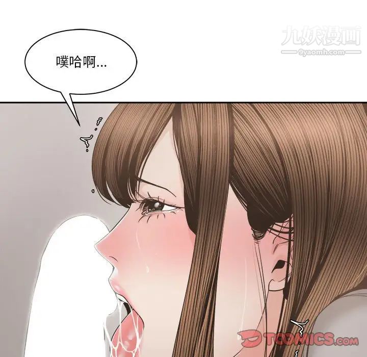 谁才是真爱第26话