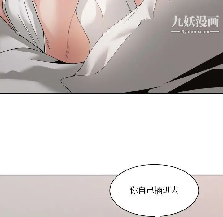 谁才是真爱第26话