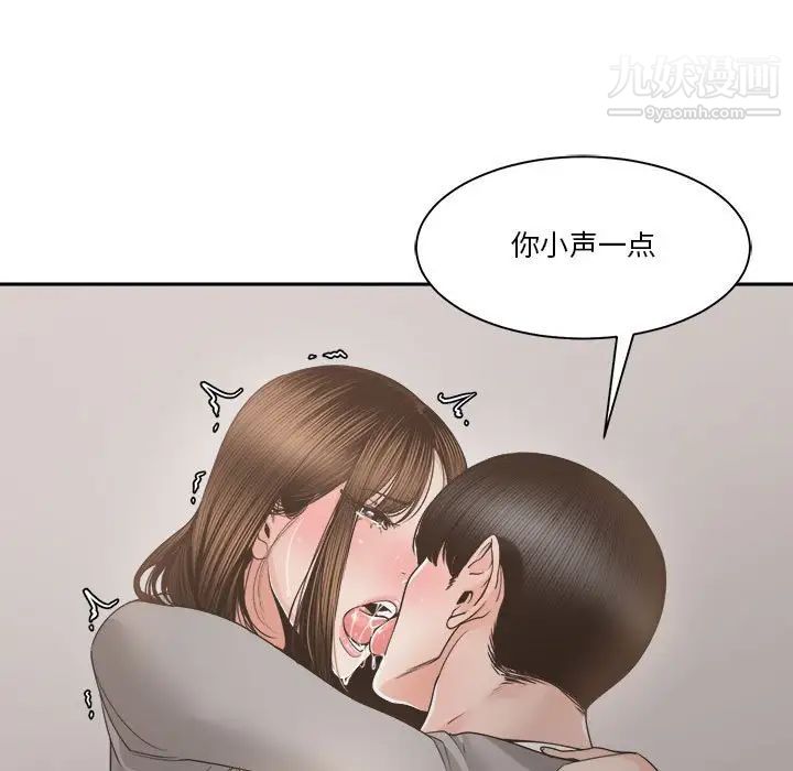 谁才是真爱第26话