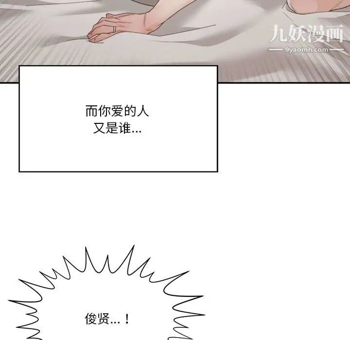 谁才是真爱第26话