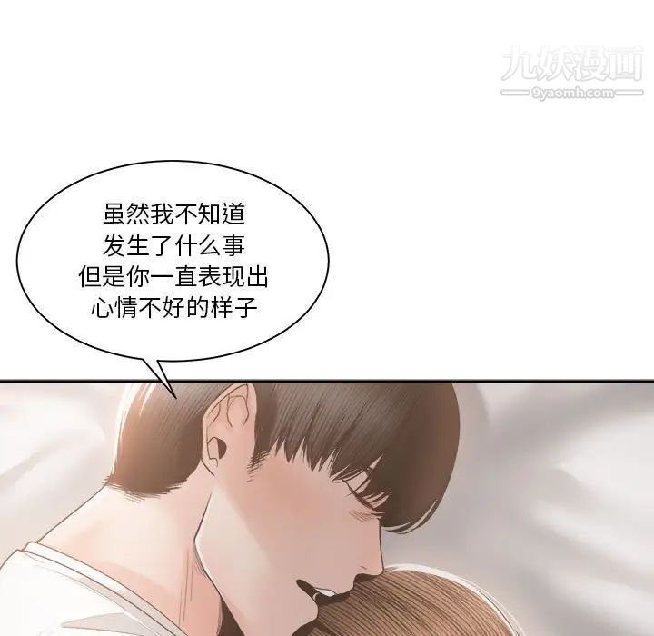 谁才是真爱第27话