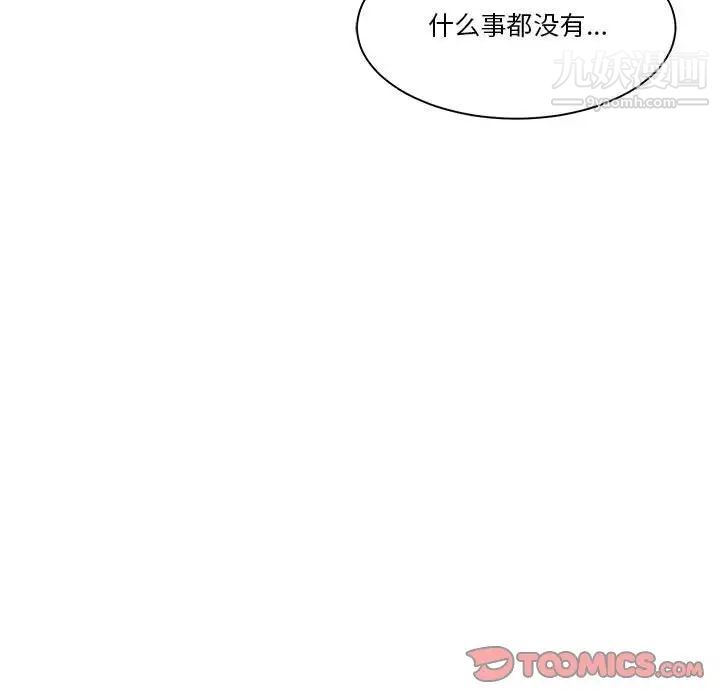 谁才是真爱第27话