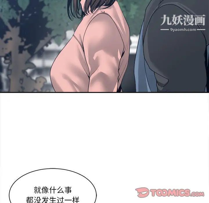 谁才是真爱第27话