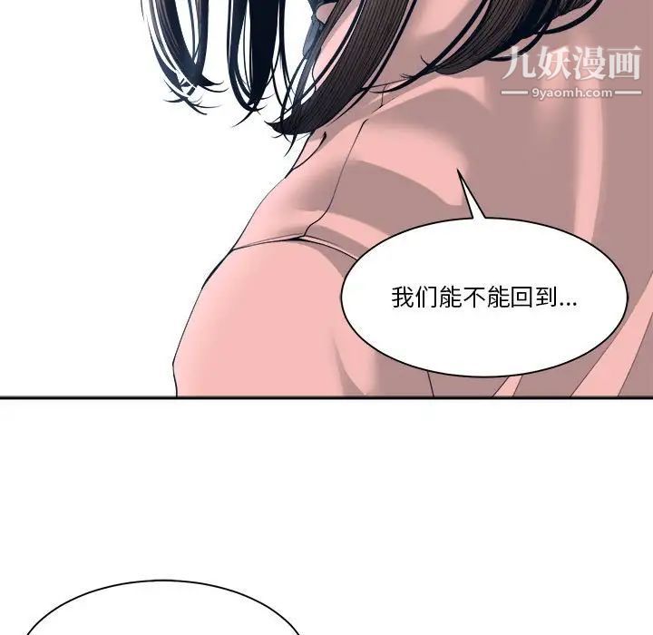 谁才是真爱第27话