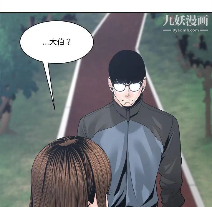 谁才是真爱第27话