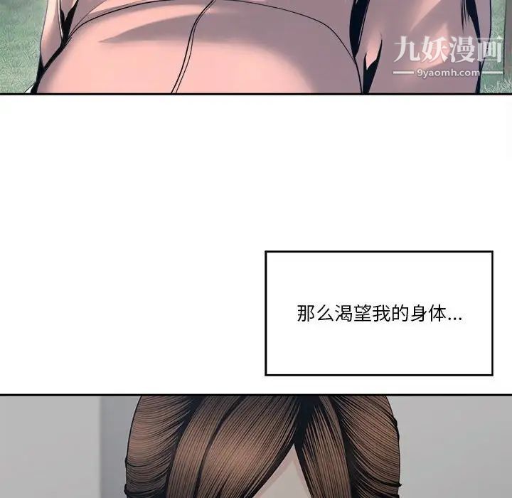 谁才是真爱第27话