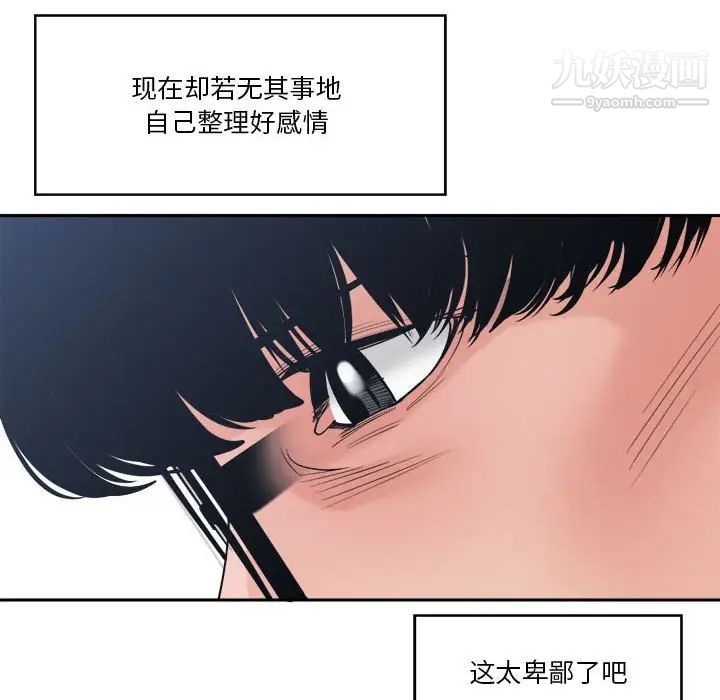 谁才是真爱第27话