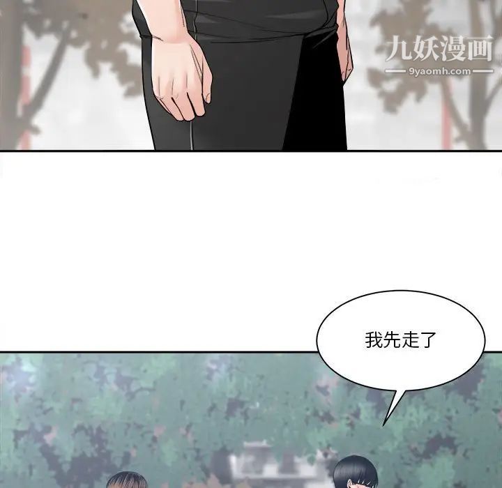 谁才是真爱第27话