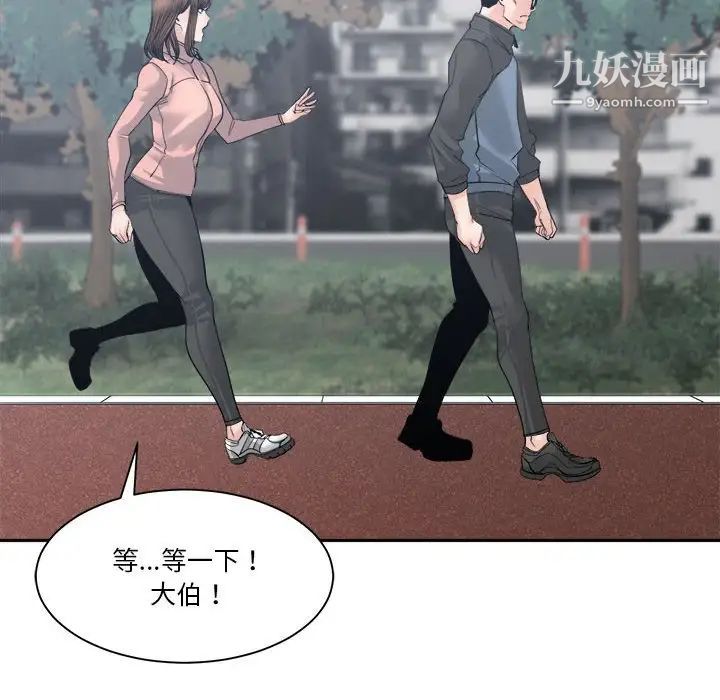 谁才是真爱第27话