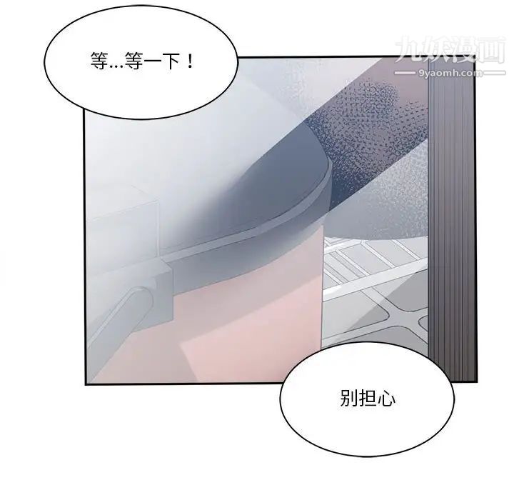 谁才是真爱第27话