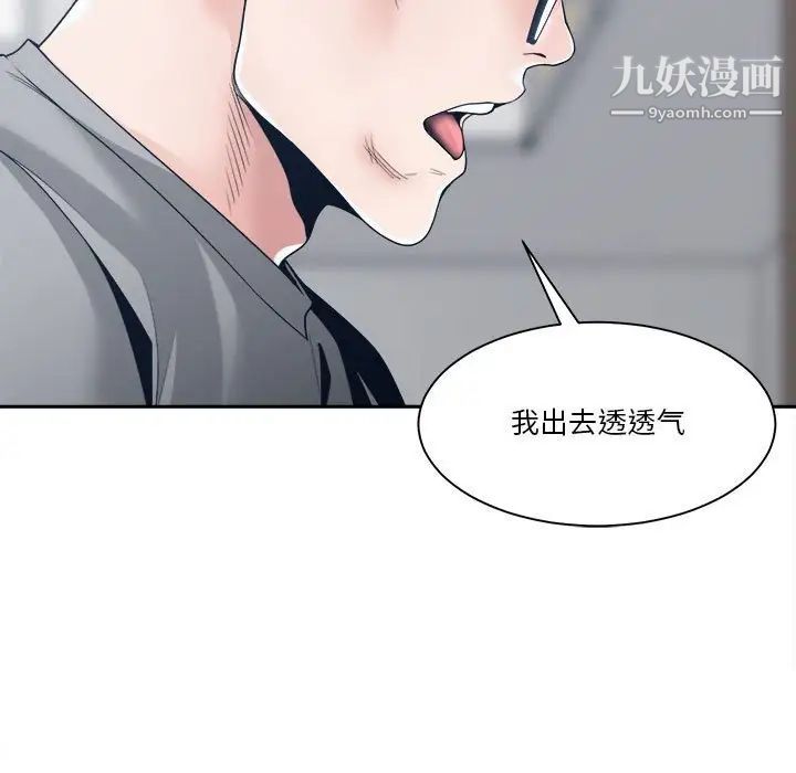 谁才是真爱第27话