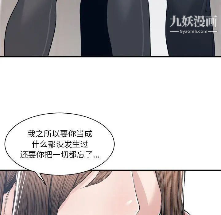 谁才是真爱第27话