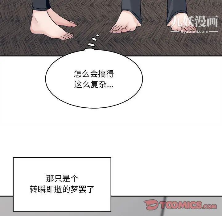 谁才是真爱第27话