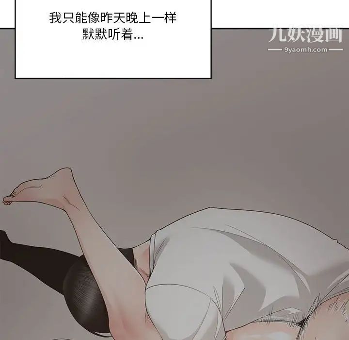 谁才是真爱第27话