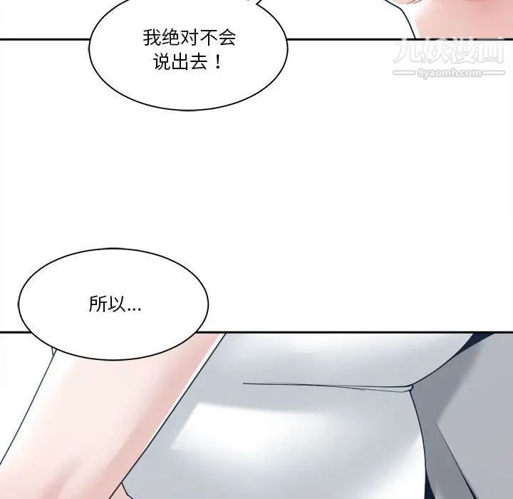 谁才是真爱第27话