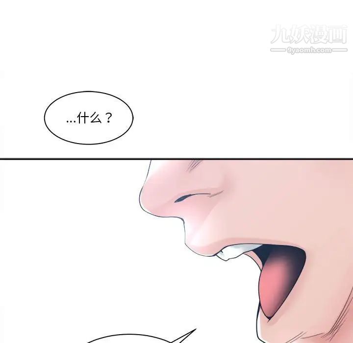 谁才是真爱第27话