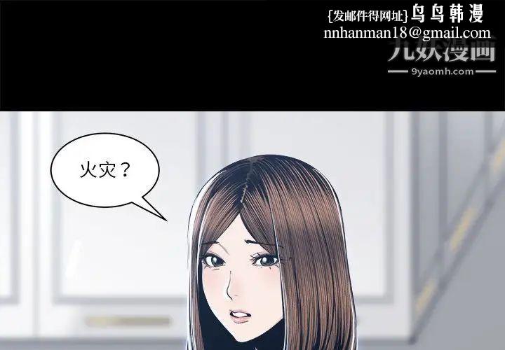 谁才是真爱第28话