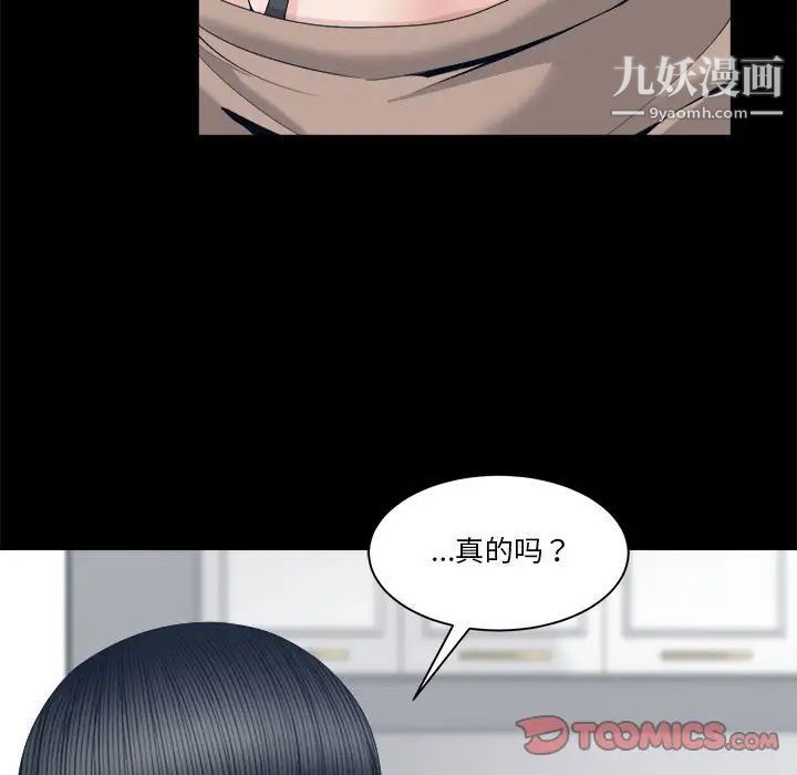 谁才是真爱第28话