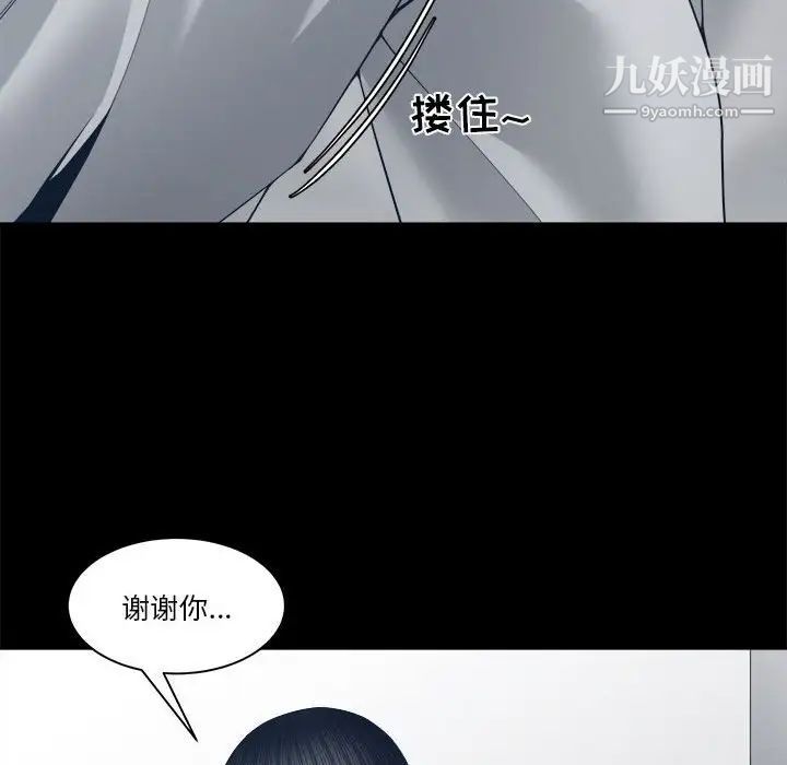 谁才是真爱第28话