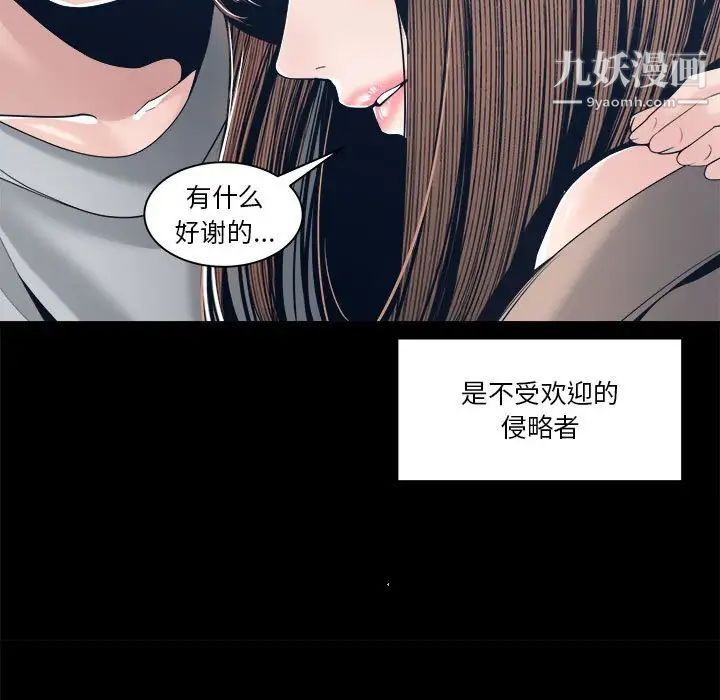 谁才是真爱第28话