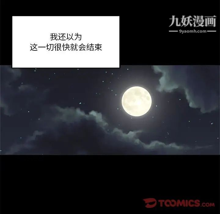 谁才是真爱第28话