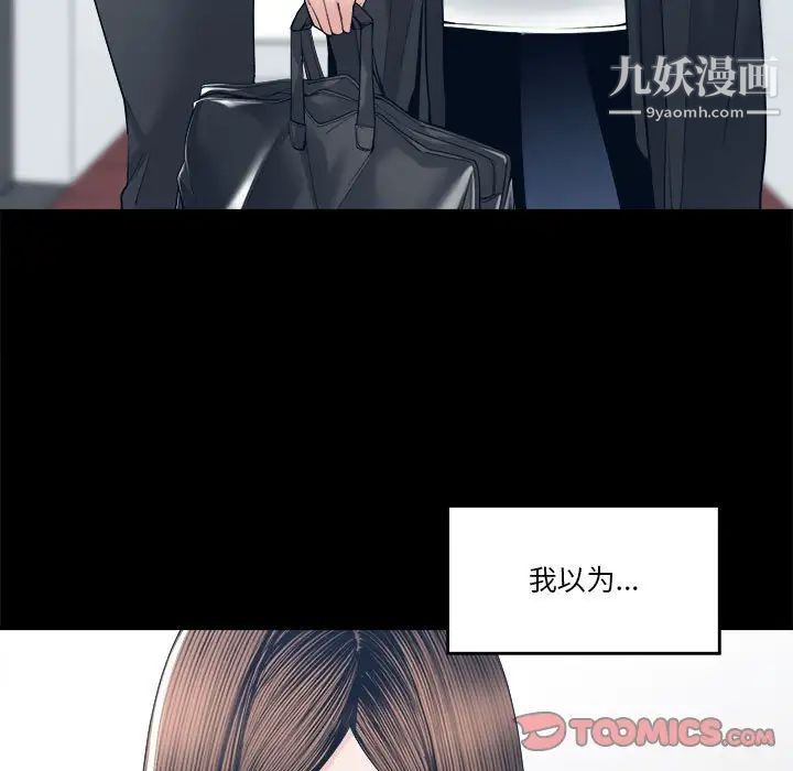 谁才是真爱第28话