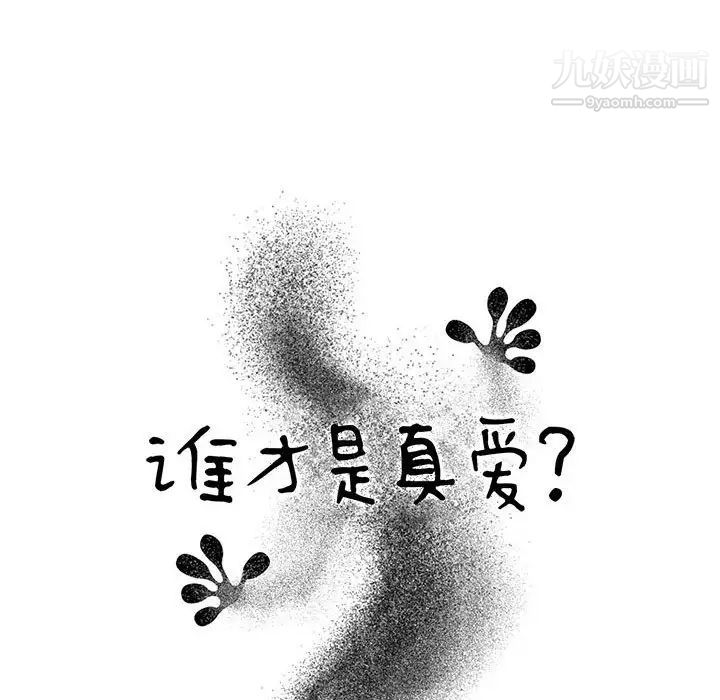 谁才是真爱第28话