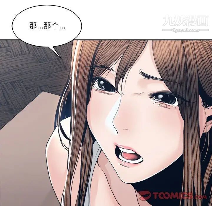 谁才是真爱第28话