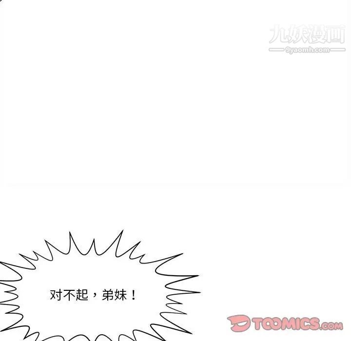 谁才是真爱第28话