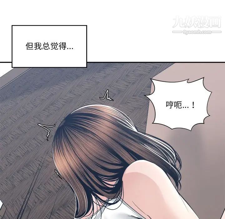 谁才是真爱第28话