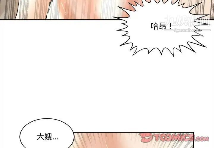 谁才是真爱第29话