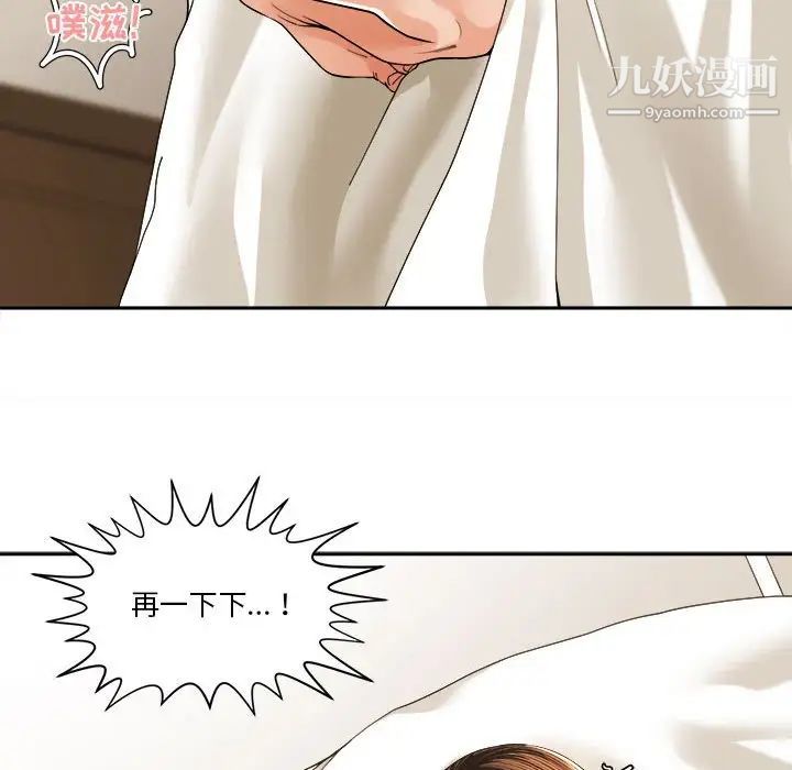 谁才是真爱第29话